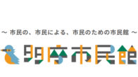 たましみんかん