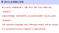 教文やすみ