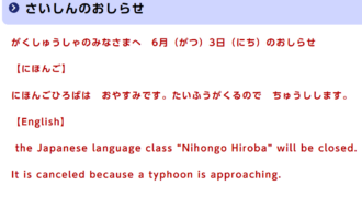 教文やすみ